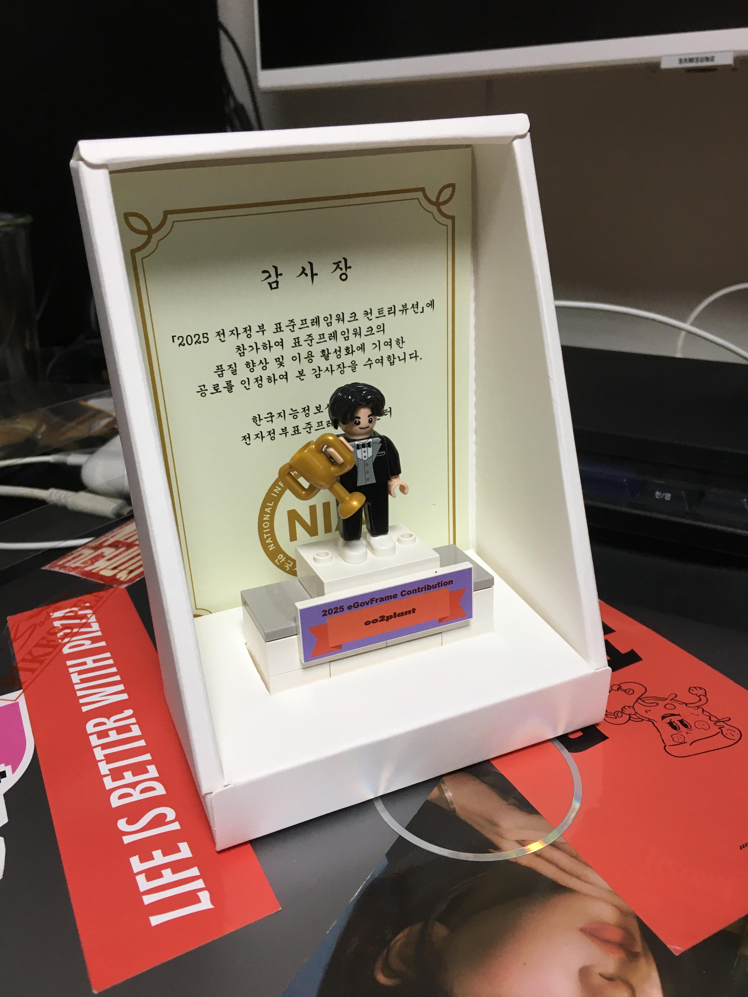 레고 피규어와 감사장