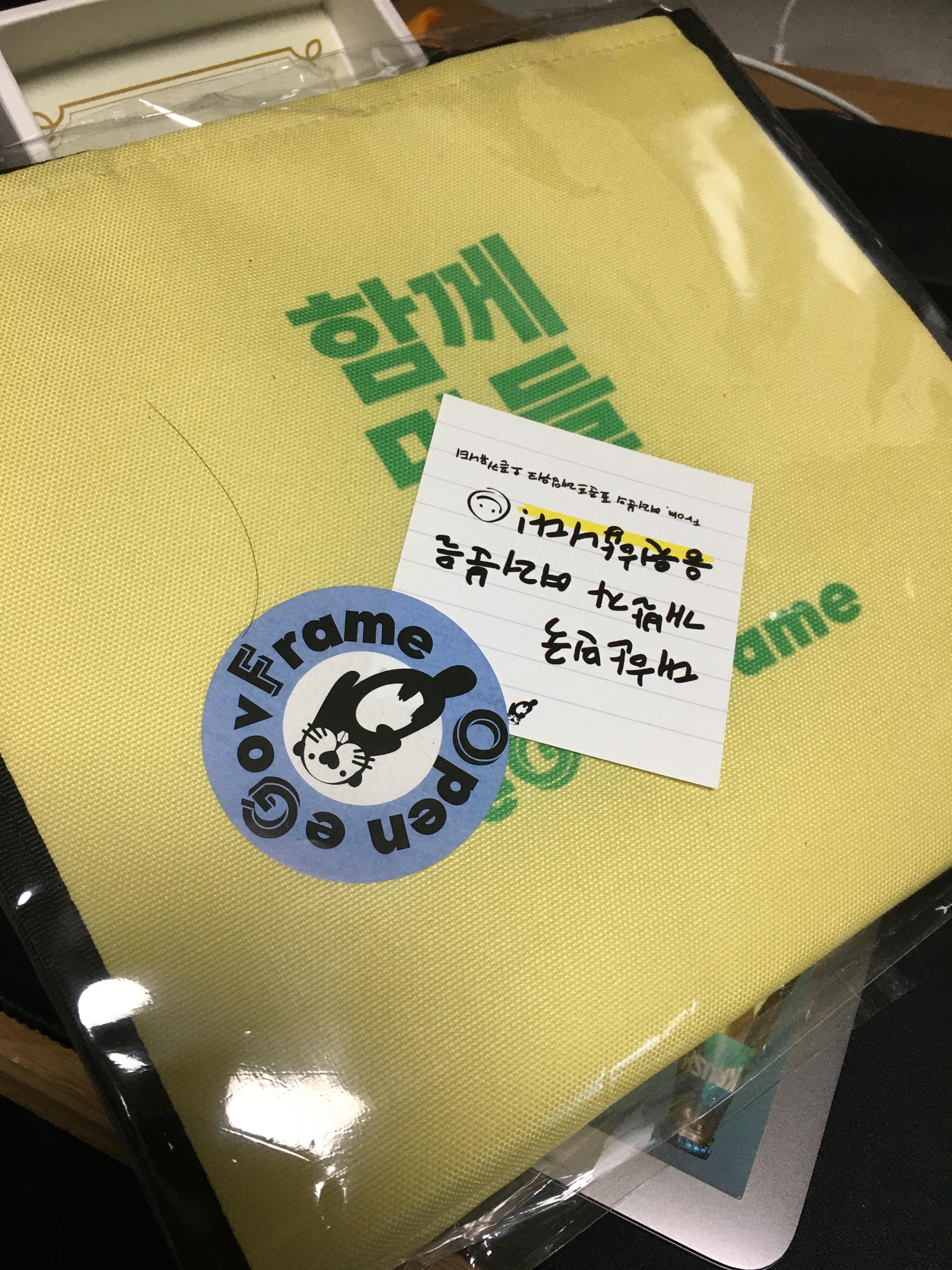 받은 굿즈 2