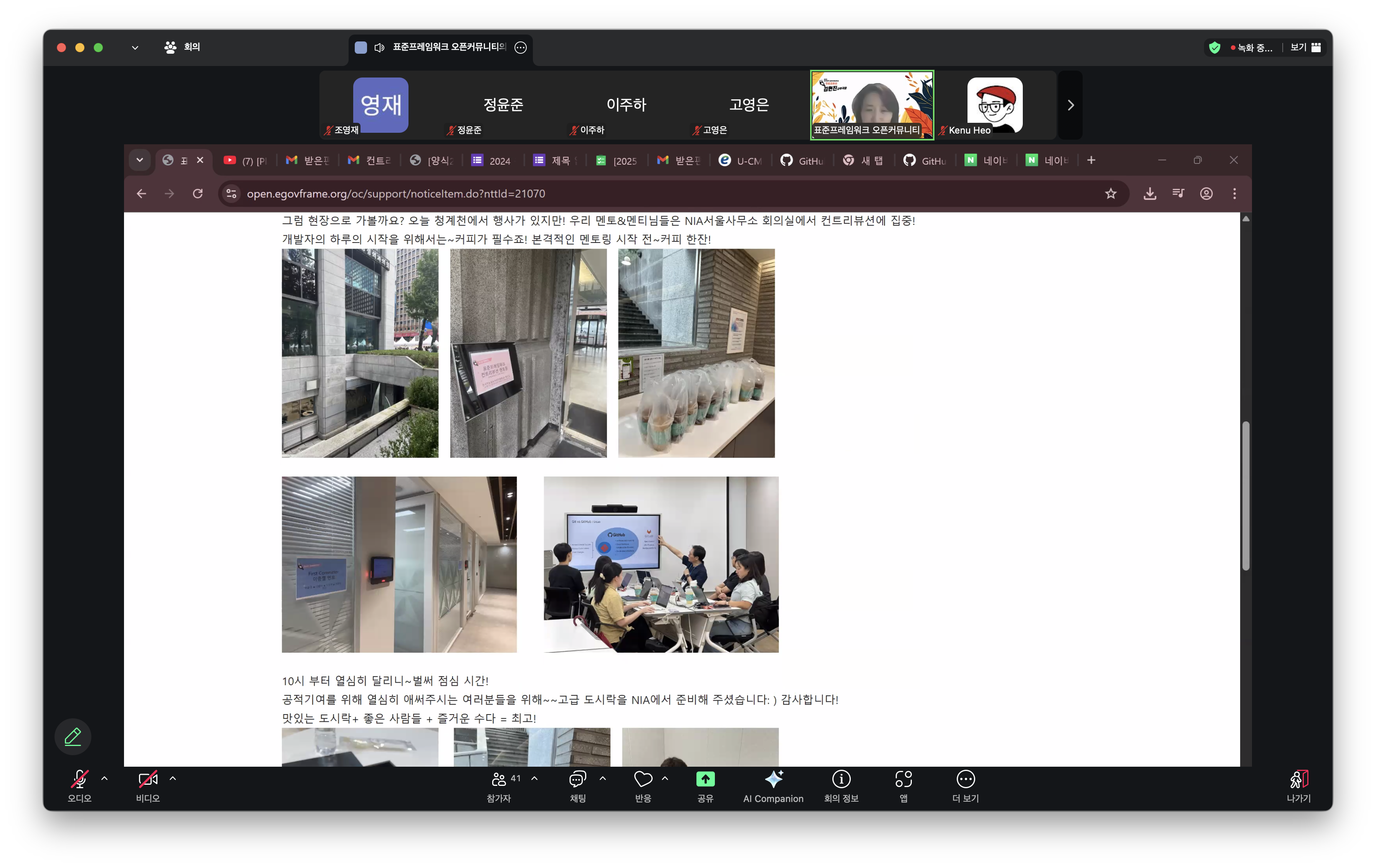 오픈커뮤니티 멘토링 안내 화면