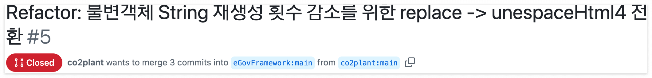 replace 호출 최적화 결과 화면